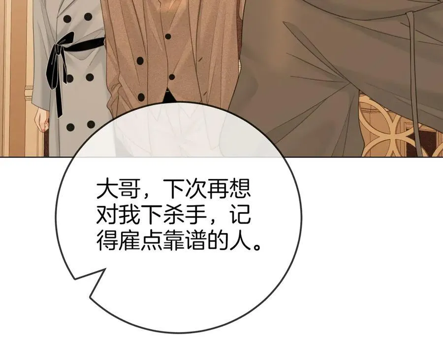 第一百一十六话 爱情的两种结局 第23页