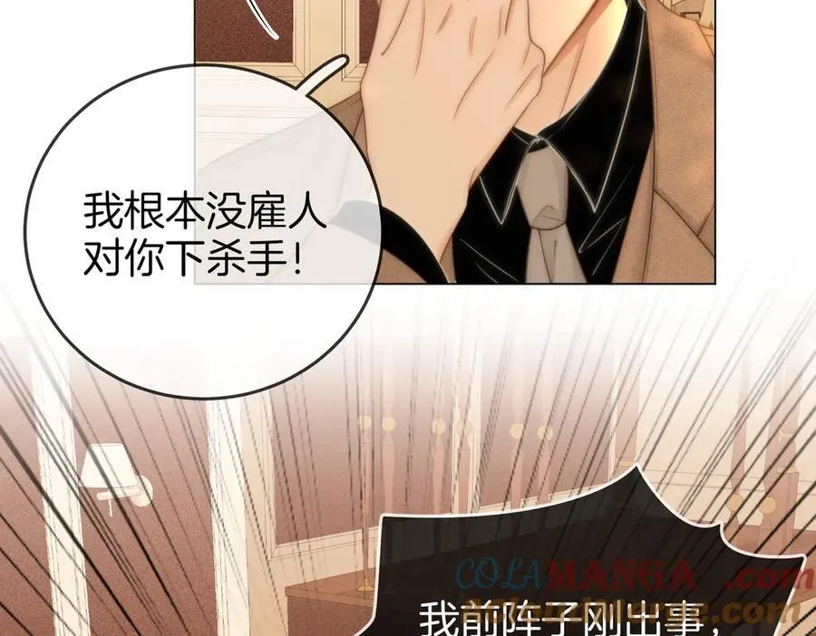 第一百一十六话 爱情的两种结局 第25页