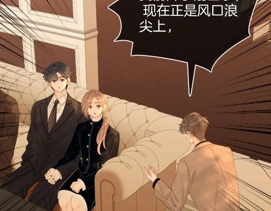 第一百一十六话 爱情的两种结局 第26页