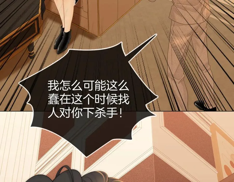 第一百一十六话 爱情的两种结局 第27页