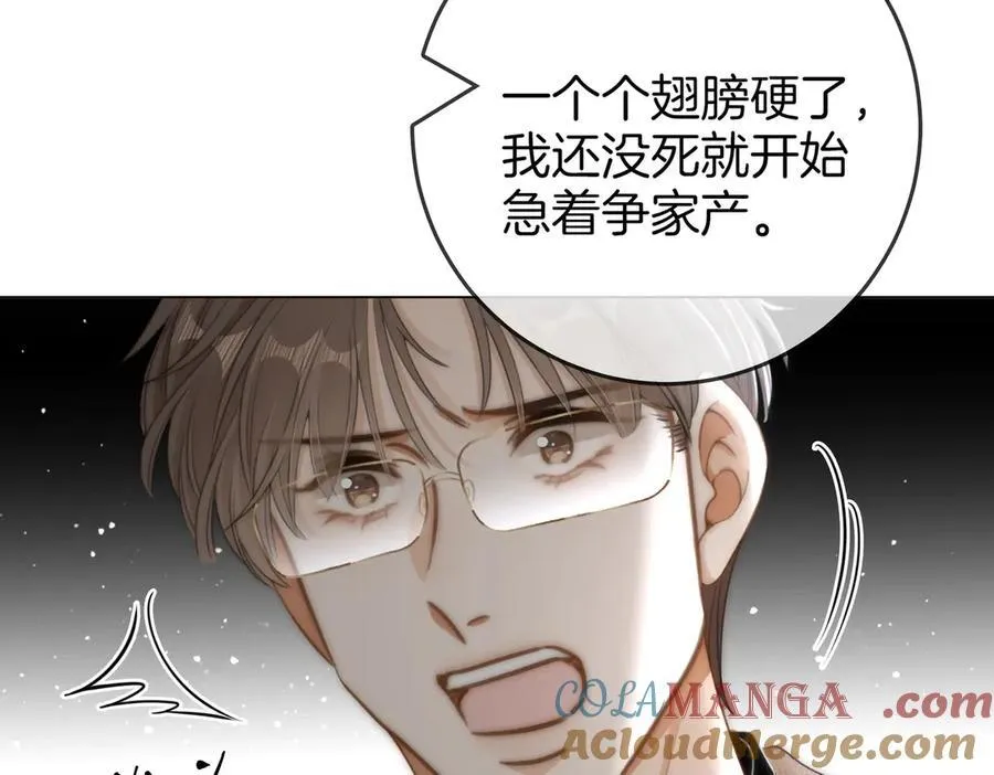 第一百一十六话 爱情的两种结局 第31页