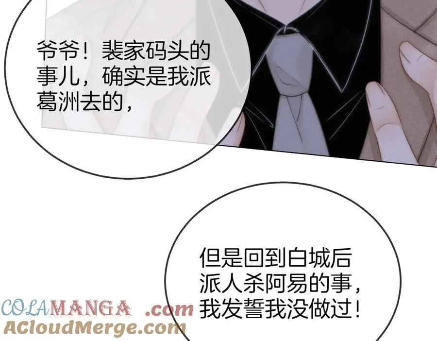 第一百一十六话 爱情的两种结局 第37页
