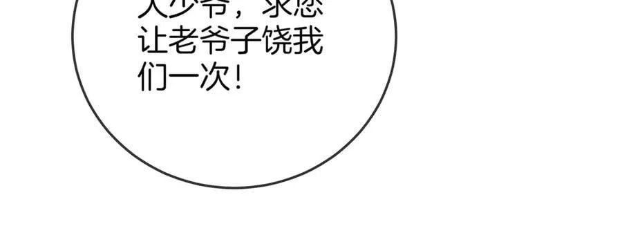 第一百一十六话 爱情的两种结局 第41页
