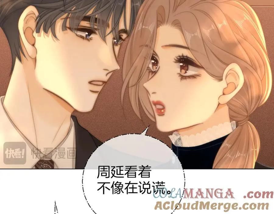 第一百一十六话 爱情的两种结局 第46页