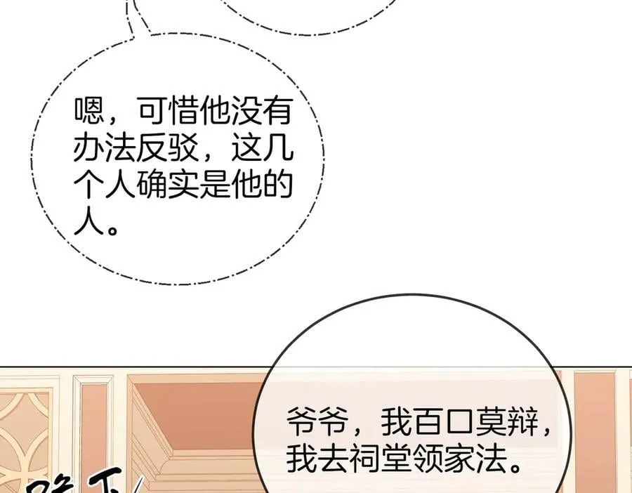 第一百一十六话 爱情的两种结局 第47页