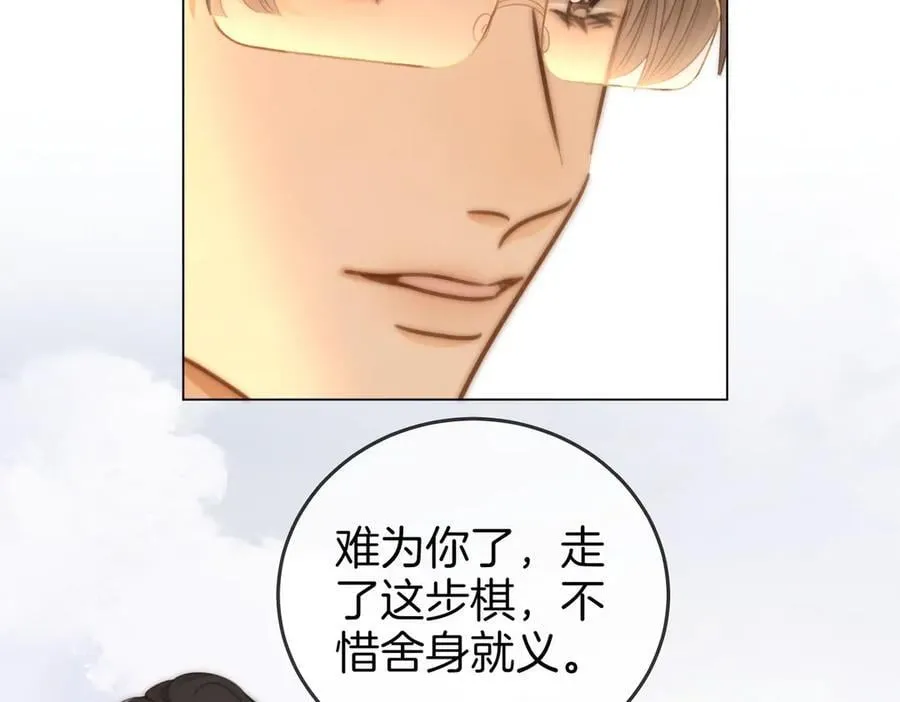 第一百一十六话 爱情的两种结局 第54页