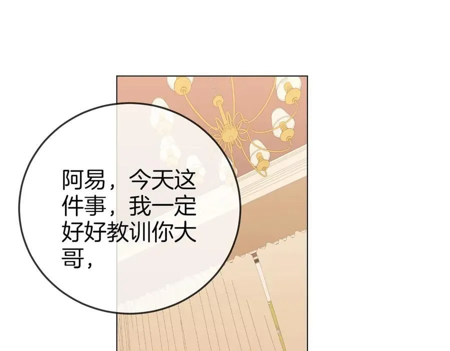 第一百一十六话 爱情的两种结局 第57页
