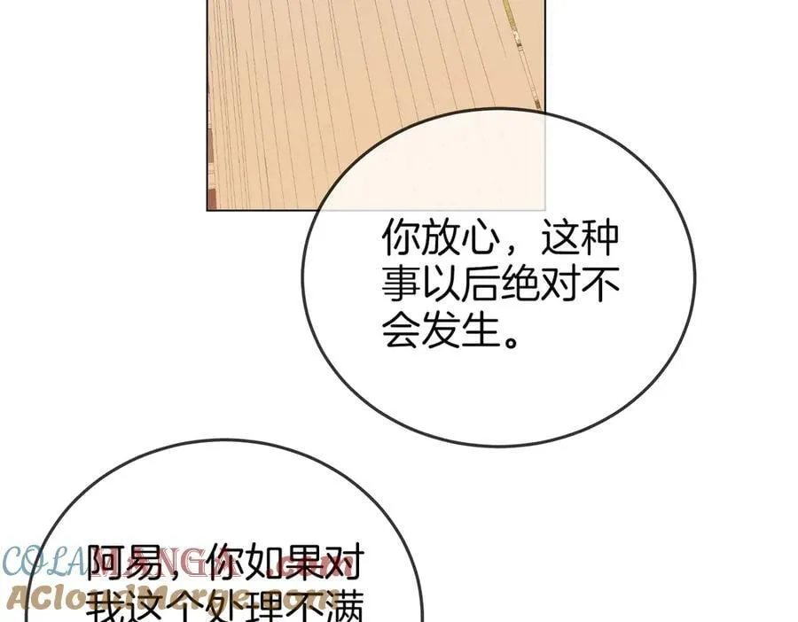 第一百一十六话 爱情的两种结局 第58页