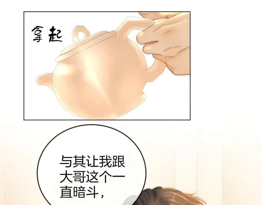 第一百一十六话 爱情的两种结局 第63页