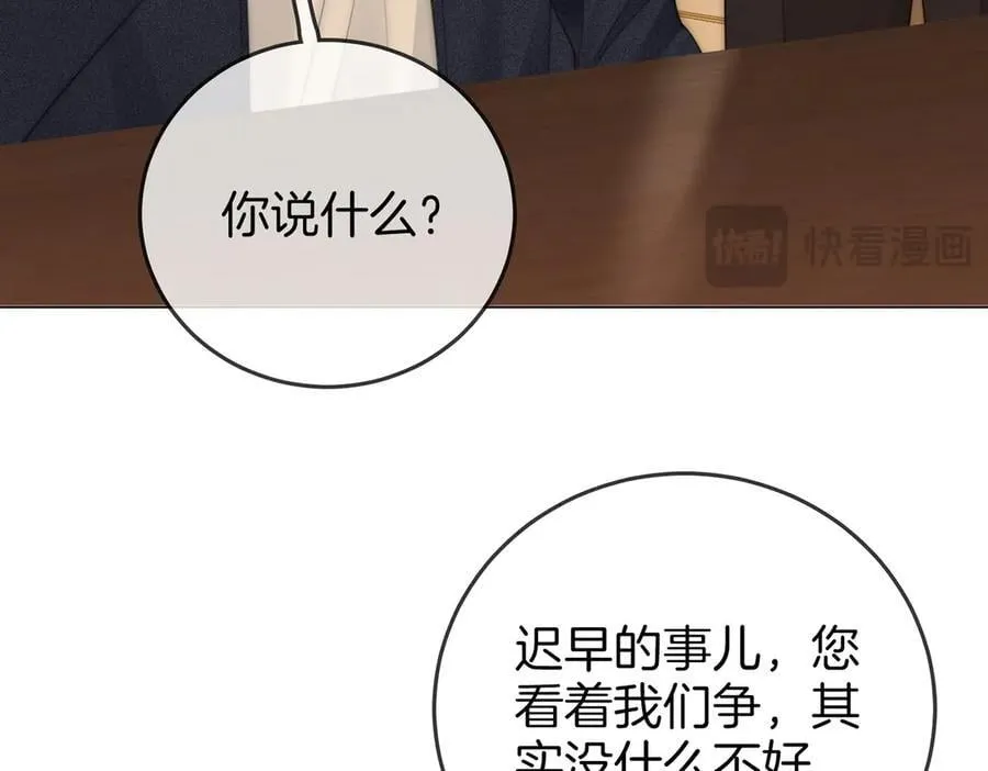 第一百一十六话 爱情的两种结局 第66页