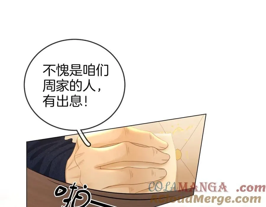 第一百一十六话 爱情的两种结局 第70页