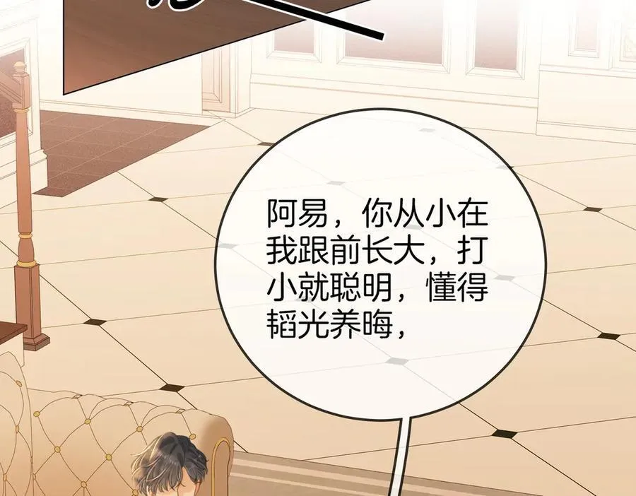 第一百一十六话 爱情的两种结局 第71页