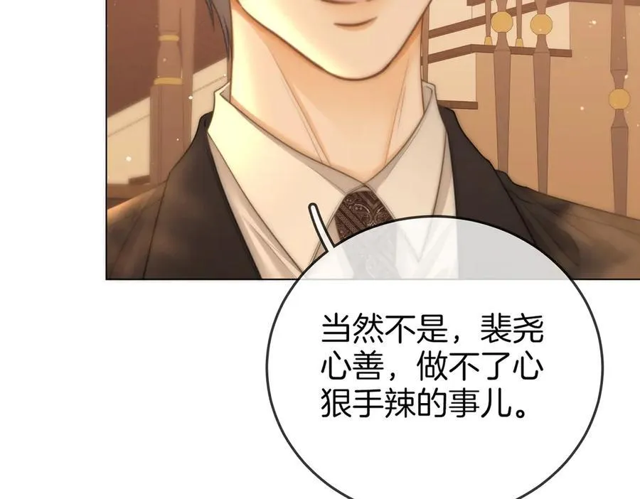 第一百一十七话 勇闯周宅，大获全胜 第6页