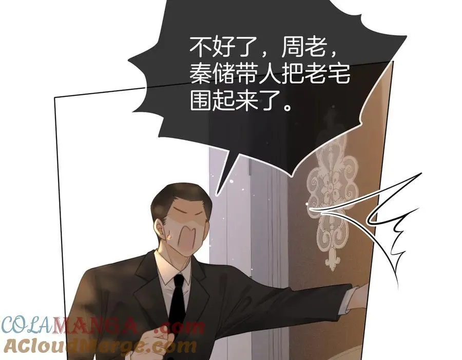 第一百一十七话 勇闯周宅，大获全胜 第10页