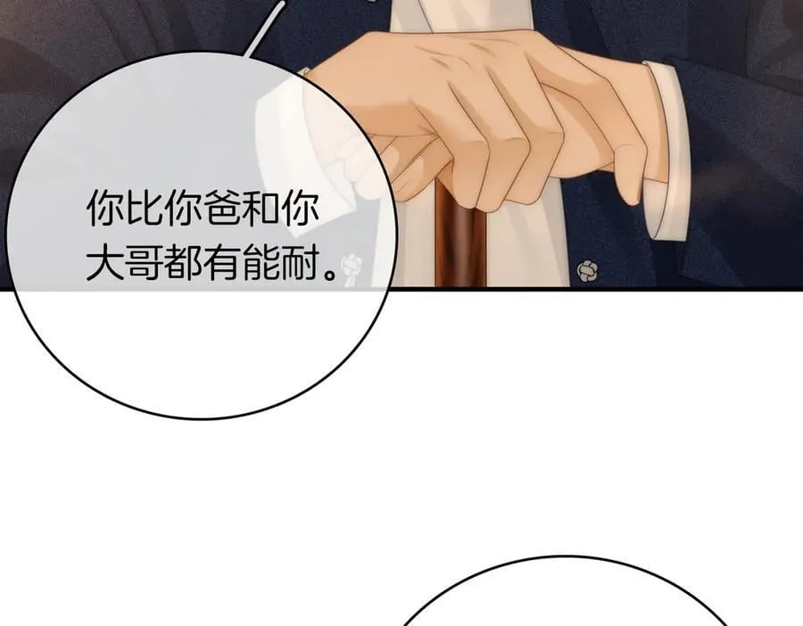 第一百一十七话 勇闯周宅，大获全胜 第21页