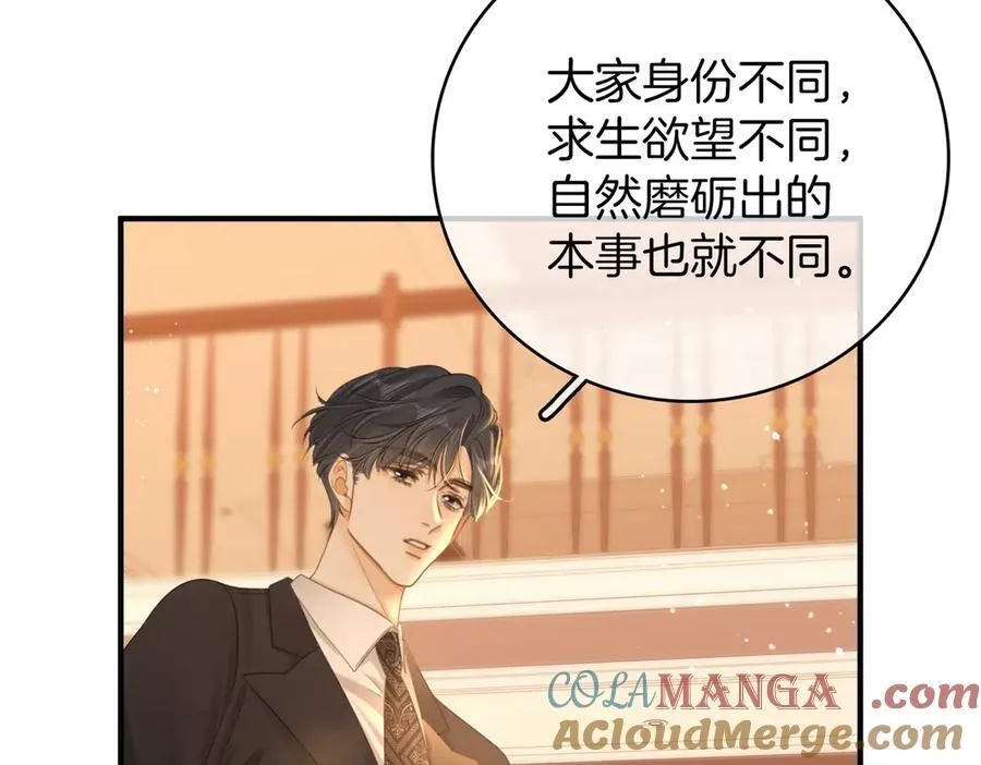 第一百一十七话 勇闯周宅，大获全胜 第22页