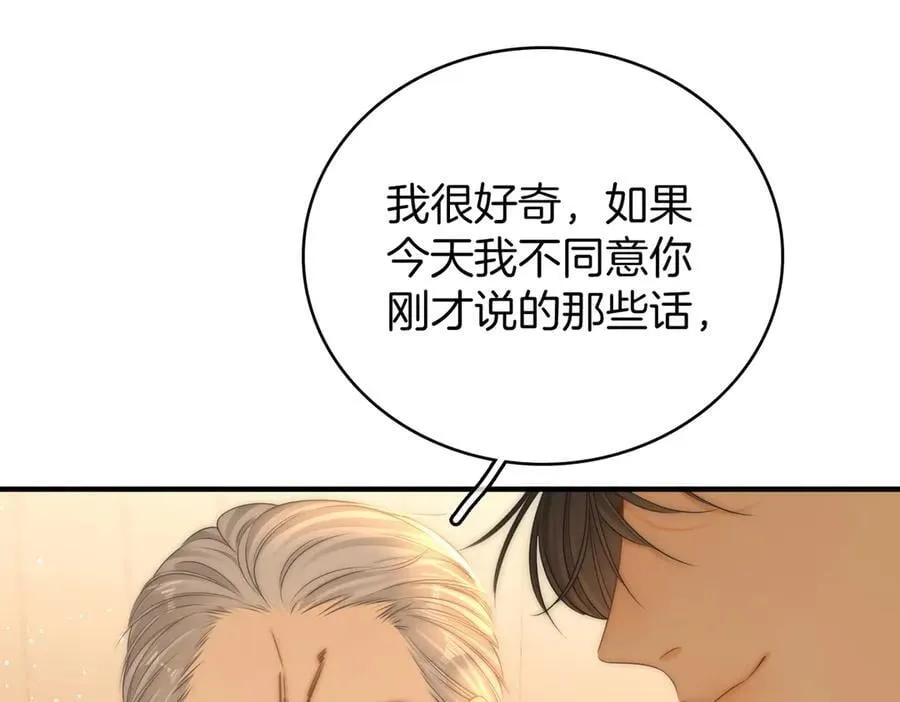 第一百一十七话 勇闯周宅，大获全胜 第24页