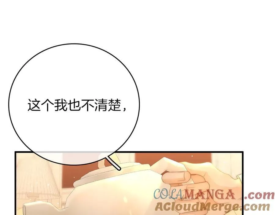 第一百一十七话 勇闯周宅，大获全胜 第28页
