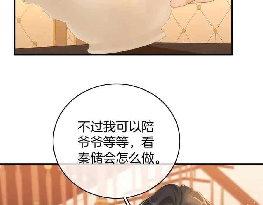第一百一十七话 勇闯周宅，大获全胜 第29页