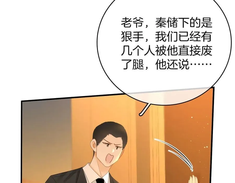 第一百一十七话 勇闯周宅，大获全胜 第32页