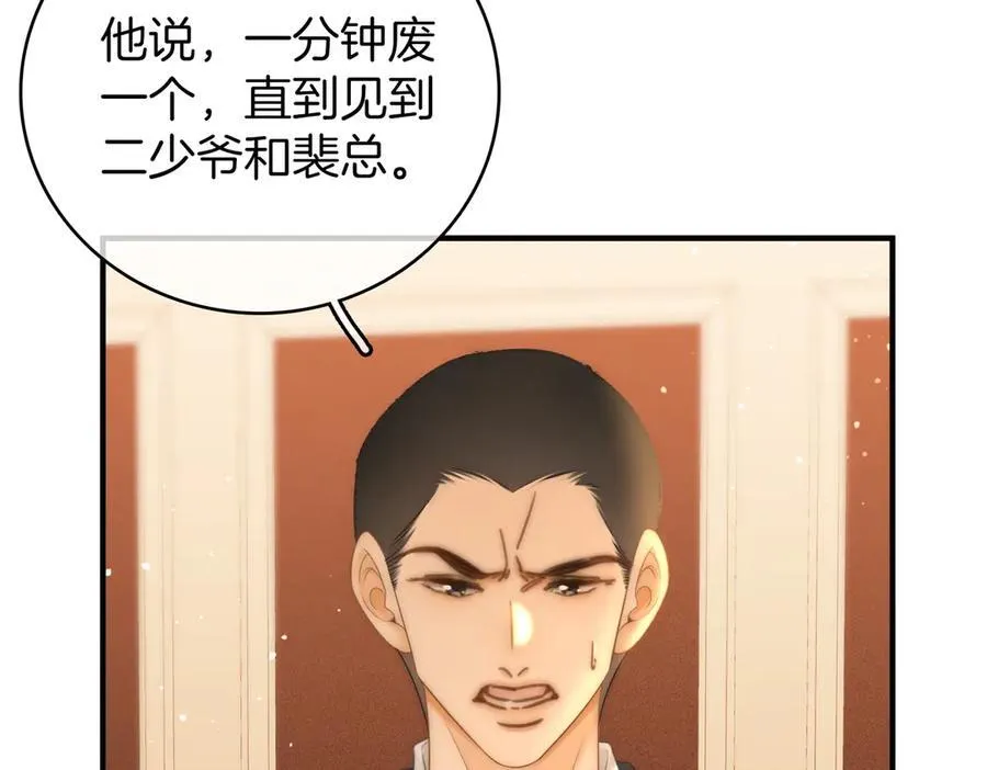 第一百一十七话 勇闯周宅，大获全胜 第36页