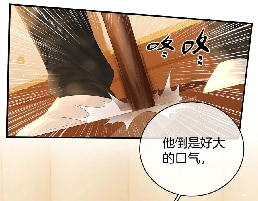 第一百一十七话 勇闯周宅，大获全胜 第38页