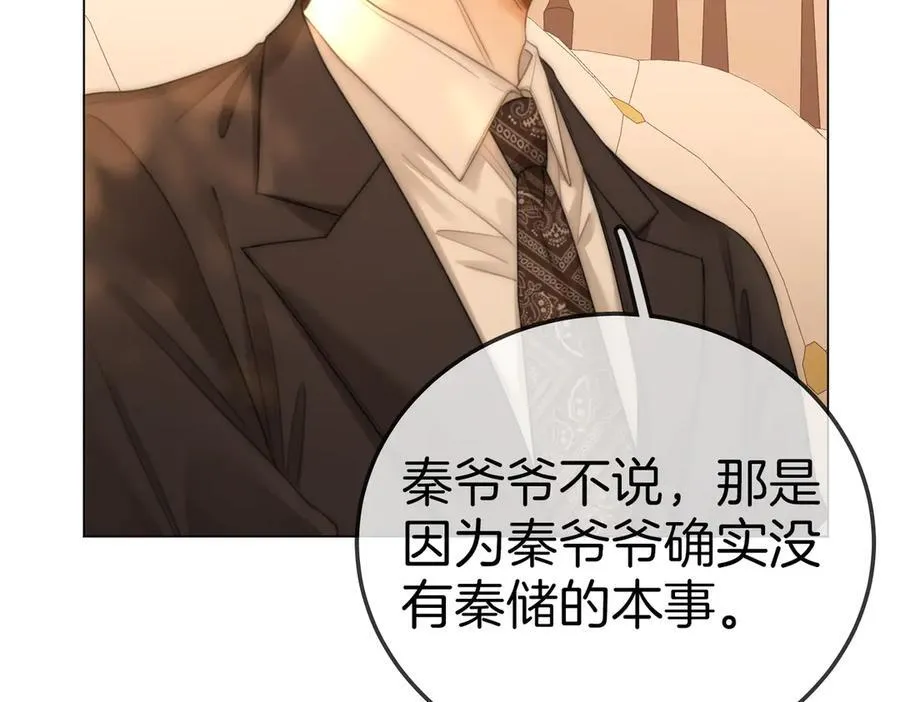 第一百一十七话 勇闯周宅，大获全胜 第42页