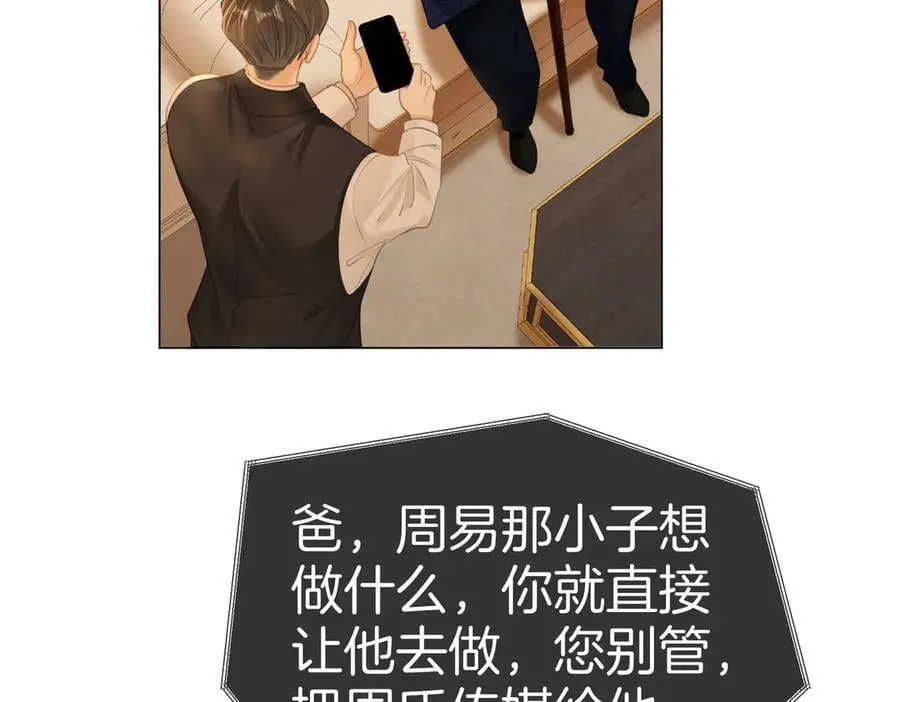 第一百一十七话 勇闯周宅，大获全胜 第44页