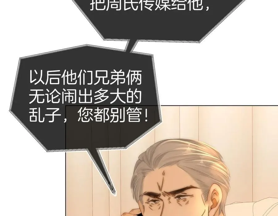 第一百一十七话 勇闯周宅，大获全胜 第45页