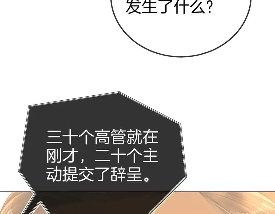 第一百一十七话 勇闯周宅，大获全胜 第47页