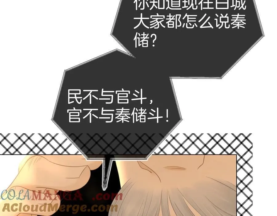 第一百一十七话 勇闯周宅，大获全胜 第49页
