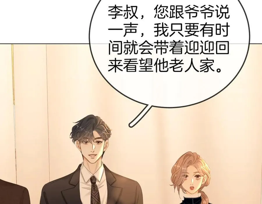 第一百一十七话 勇闯周宅，大获全胜 第56页