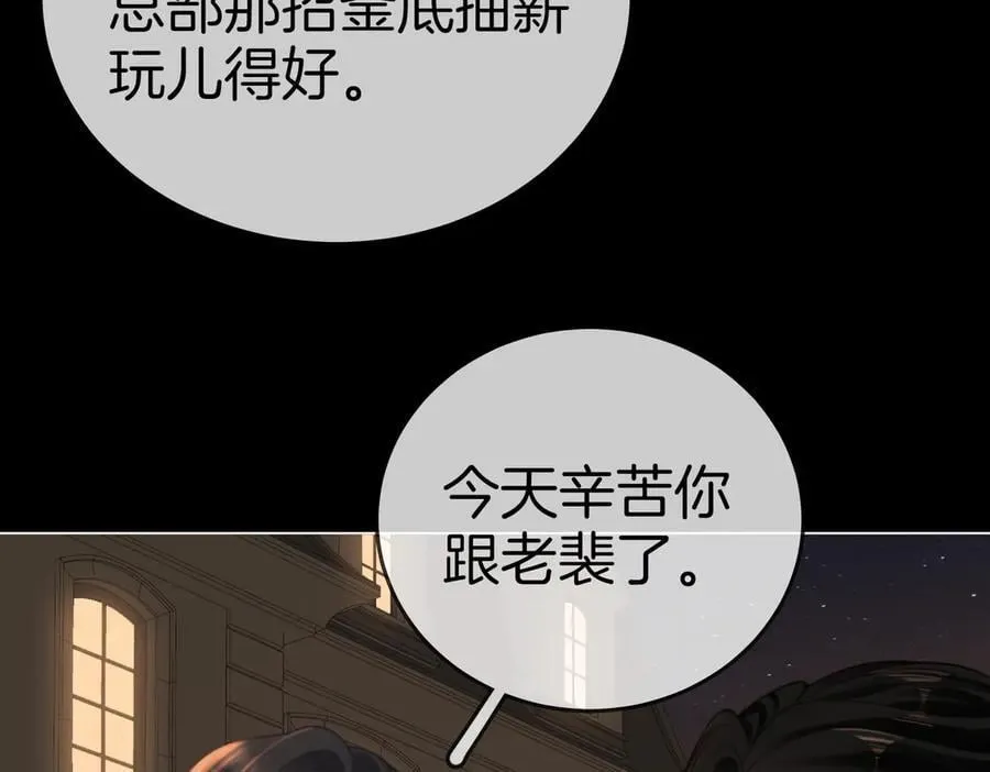 第一百一十七话 勇闯周宅，大获全胜 第68页