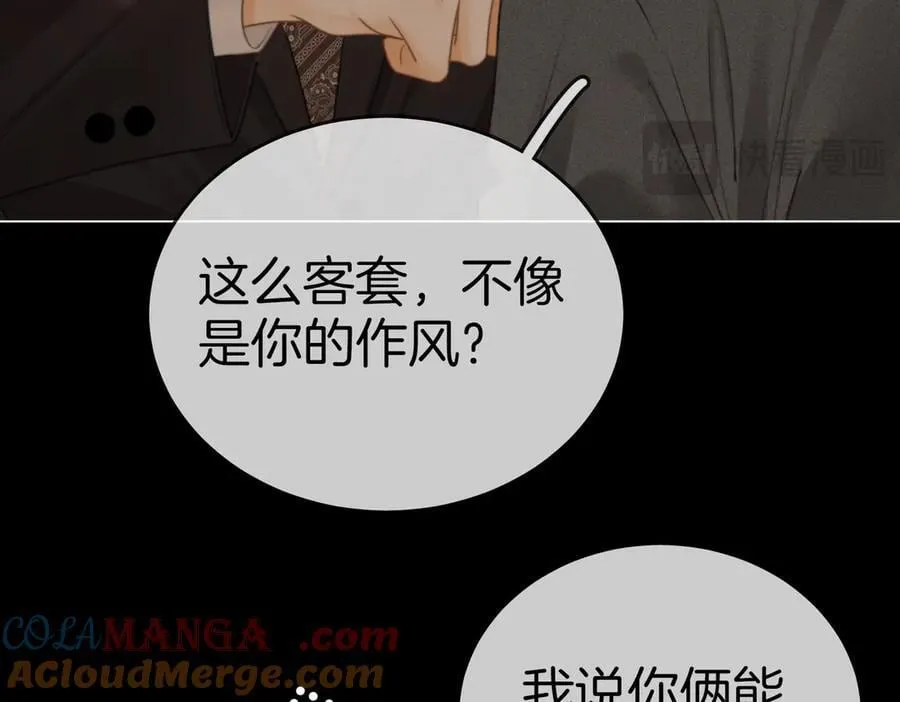 第一百一十七话 勇闯周宅，大获全胜 第70页