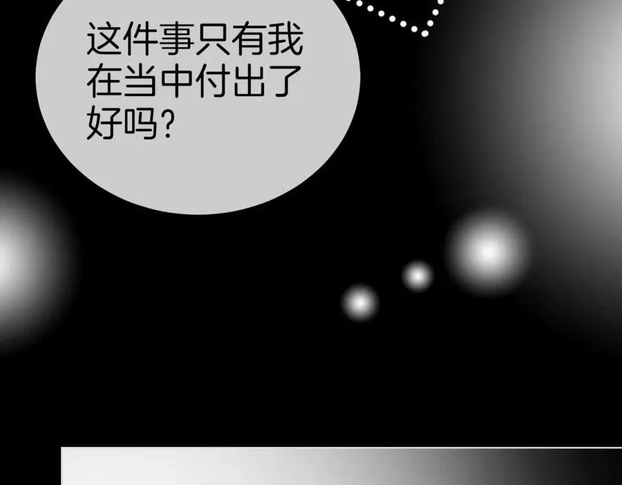 第一百一十七话 勇闯周宅，大获全胜 第72页