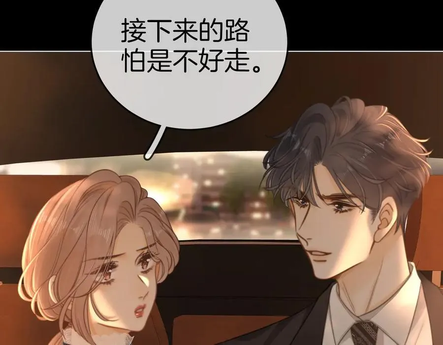 第一百一十七话 勇闯周宅，大获全胜 第75页