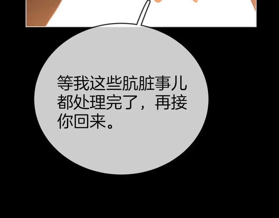 第一百一十七话 勇闯周宅，大获全胜 第78页
