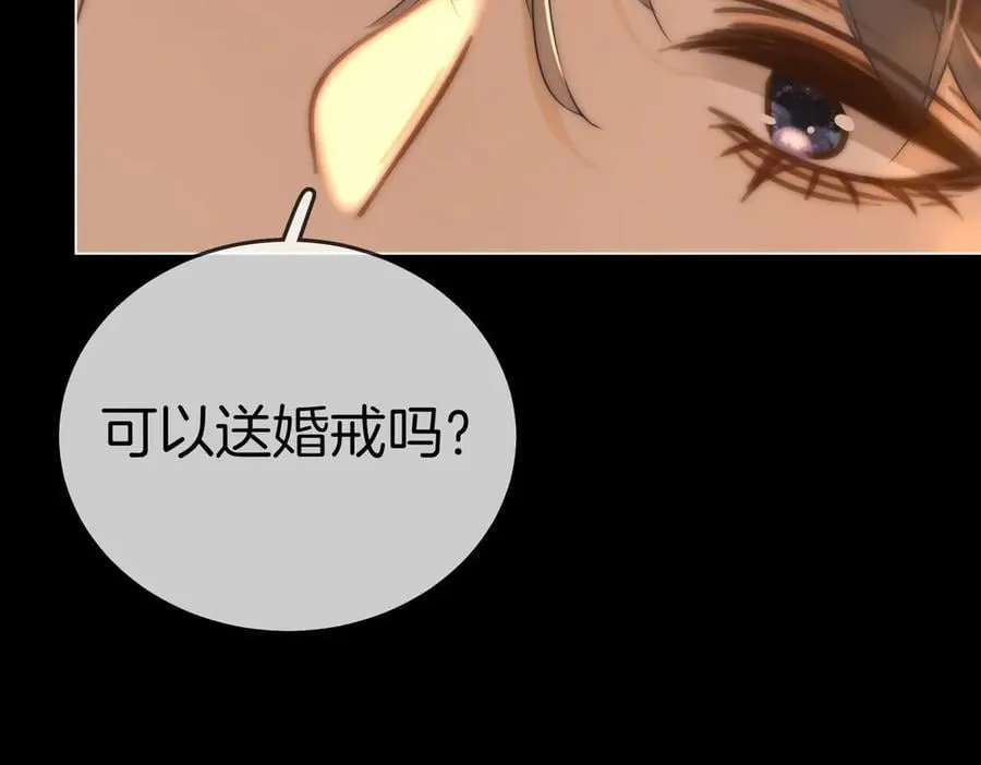 第一百一十八话 只是合作关系 第8页