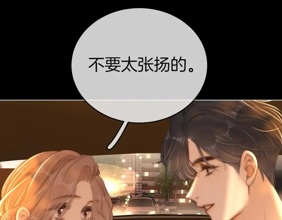 第一百一十八话 只是合作关系 第9页