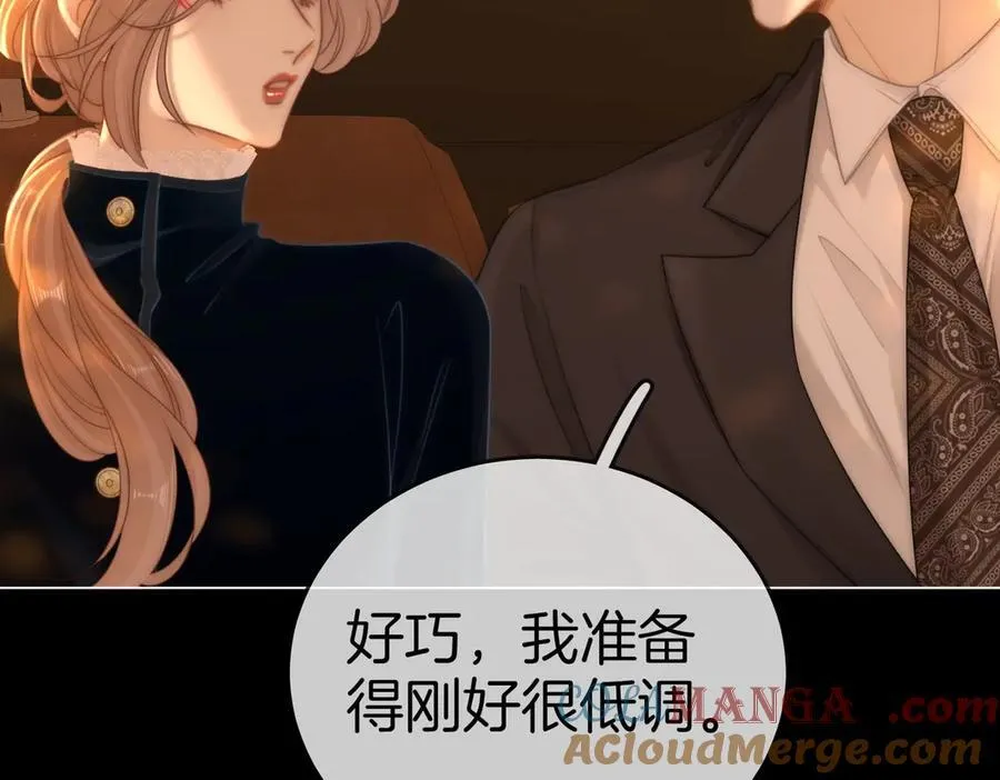 第一百一十八话 只是合作关系 第10页