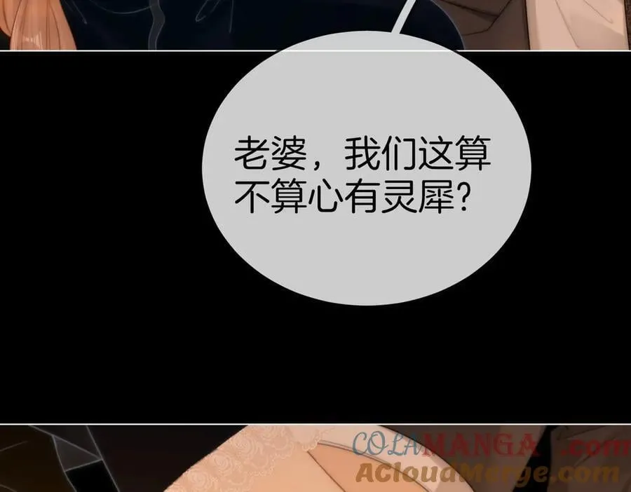第一百一十八话 只是合作关系 第13页