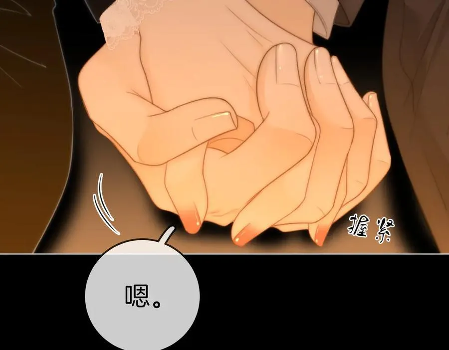 第一百一十八话 只是合作关系 第14页