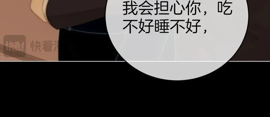第一百一十八话 只是合作关系 第20页