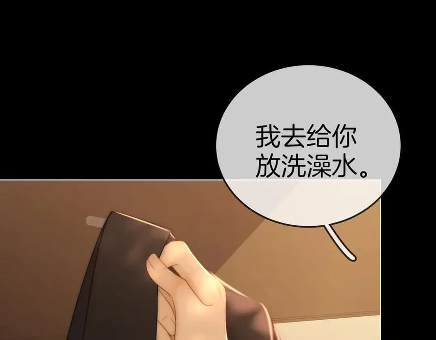 第一百一十八话 只是合作关系 第21页