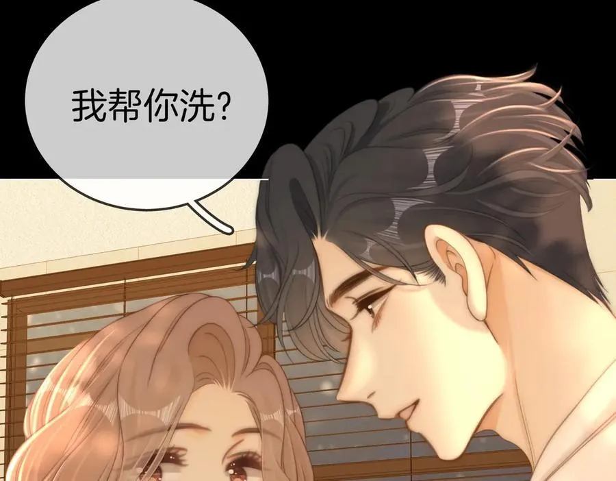 第一百一十八话 只是合作关系 第26页