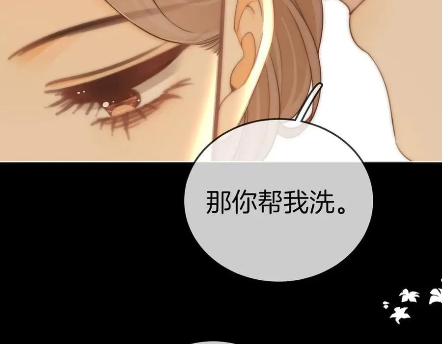 第一百一十八话 只是合作关系 第29页
