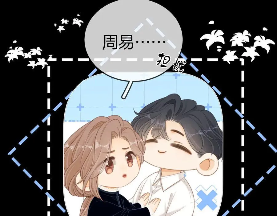 第一百一十八话 只是合作关系 第30页