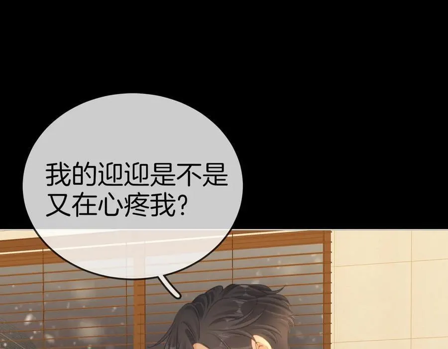 第一百一十八话 只是合作关系 第32页