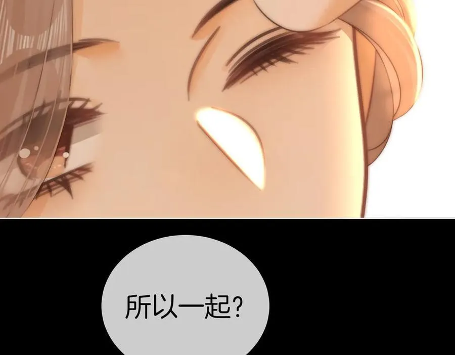 第一百一十八话 只是合作关系 第36页