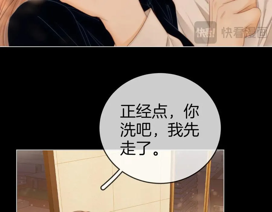 第一百一十八话 只是合作关系 第38页